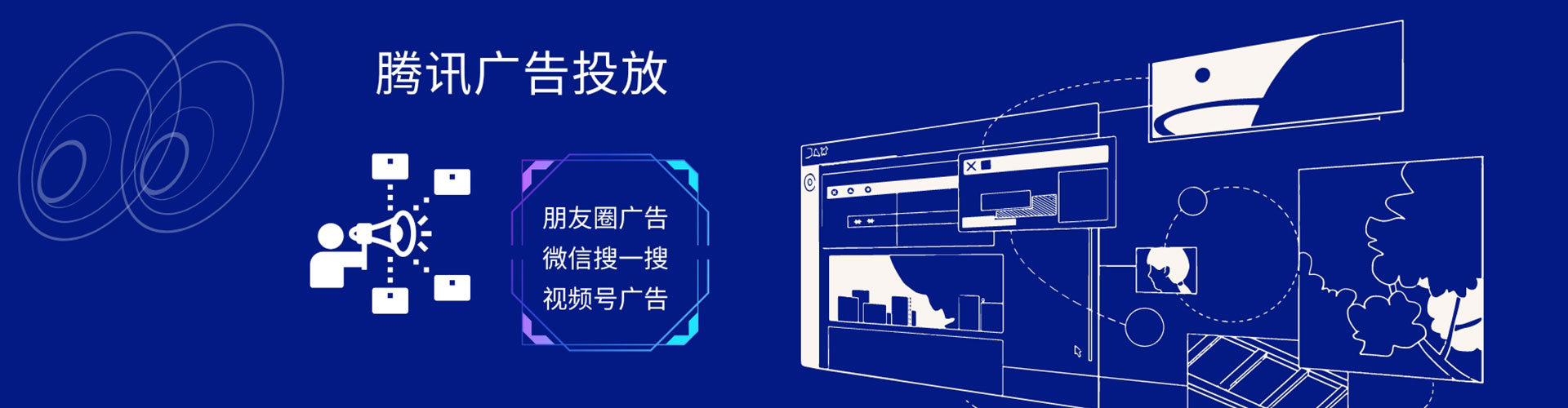滨城信息流投放