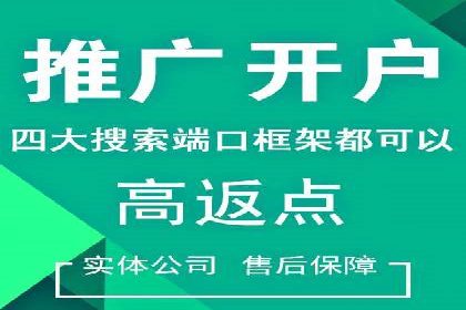 互联网金融平台开户返点的成功实践